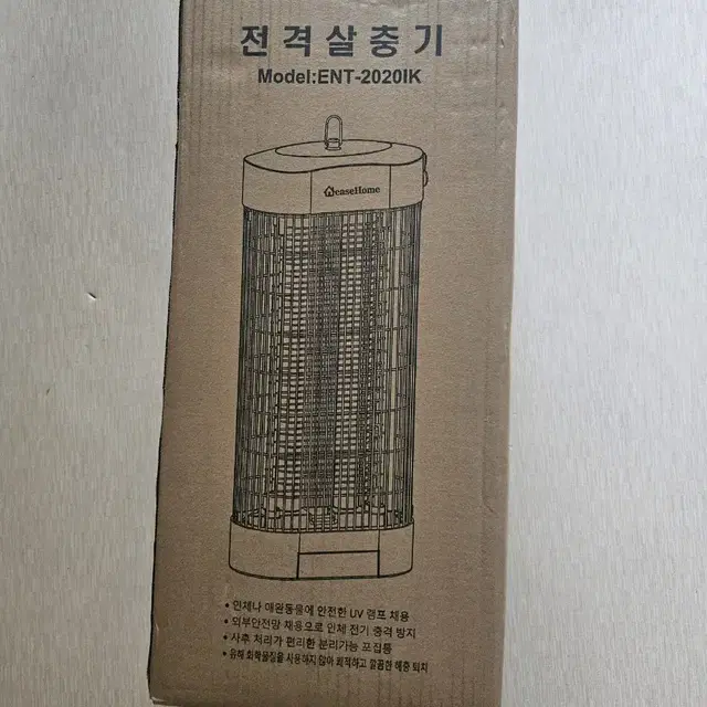 전격 살충기 초파리. 모기. 박멸