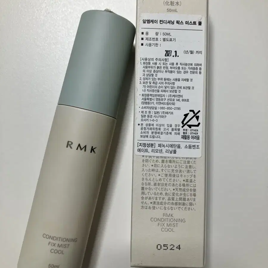 RMK 픽스 미스트 (픽서)