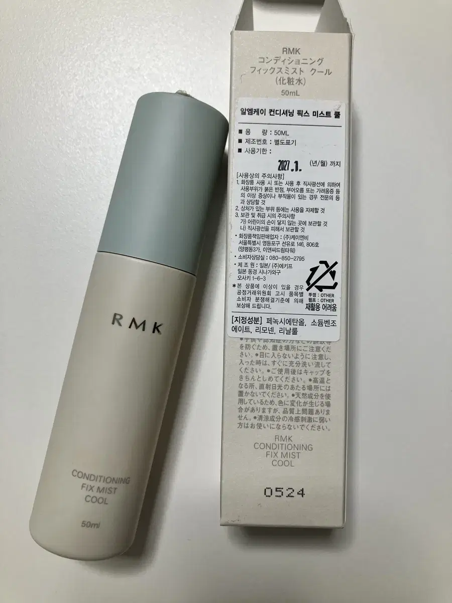 RMK 픽스 미스트 (픽서)