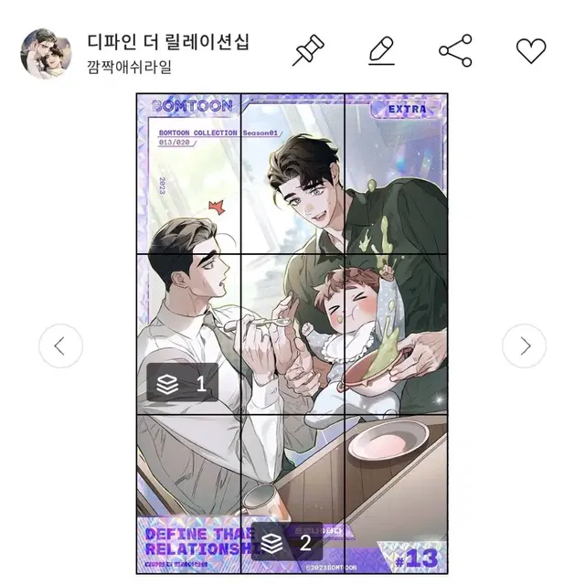 봄툰도감 시즌1 풀셋 구해봐요. 구해요.