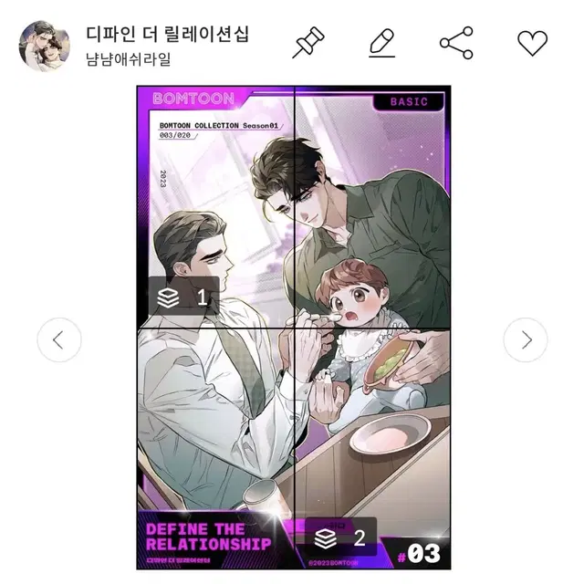 봄툰도감 시즌1 풀셋 구해봐요. 구해요.