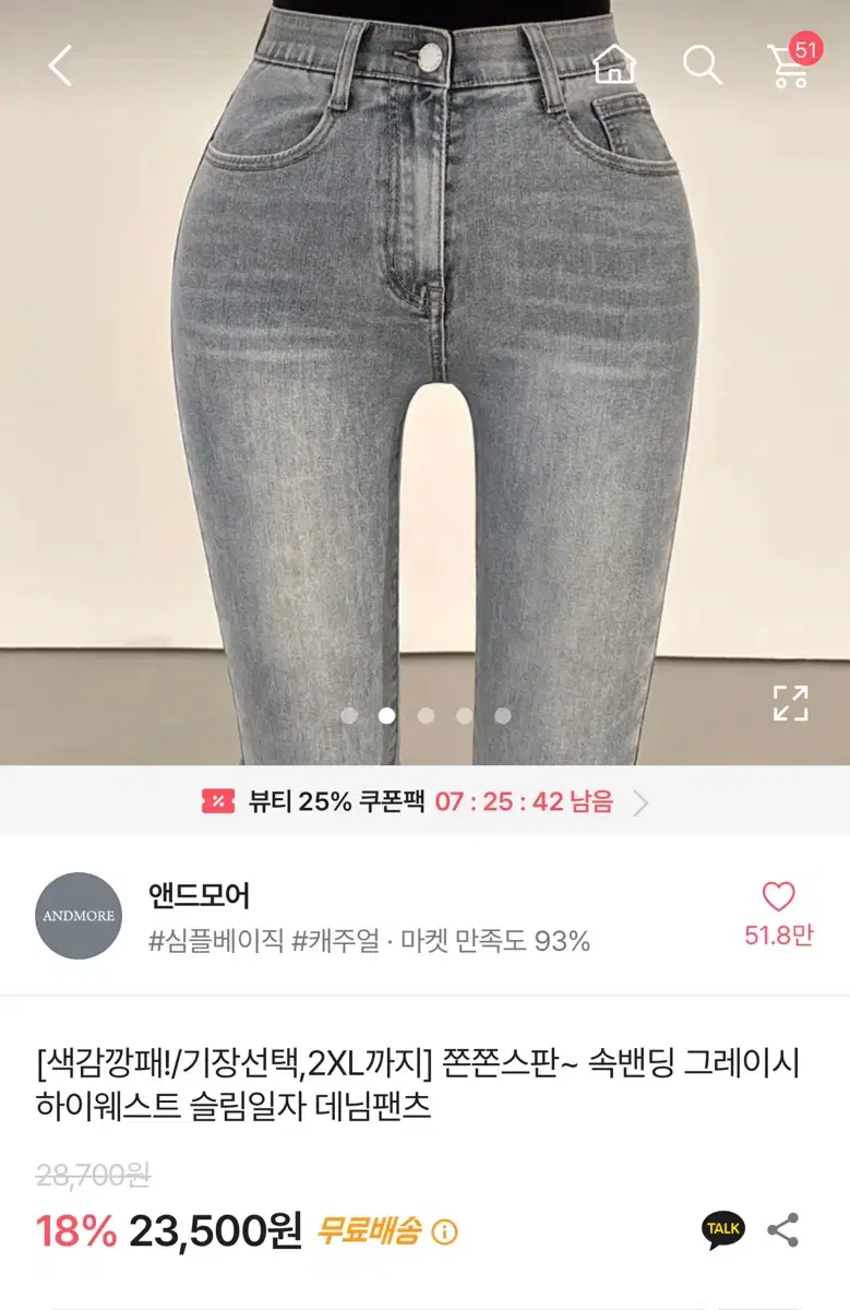 에이블리 청바지 싸게 팔아요