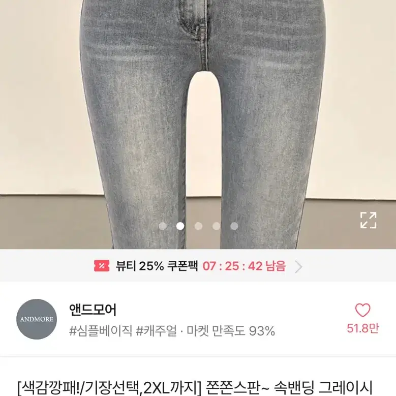 에이블리 청바지 싸게 팔아요