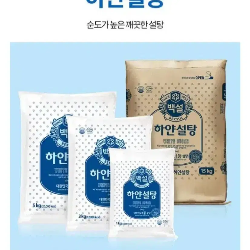 번개최저가 백설하얀설탕3KGX4개 총12KG  16450원