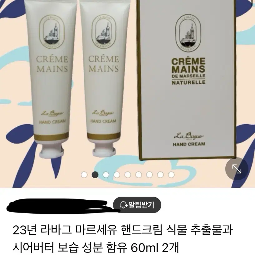 라바그 마르세유 핸드크림 시어버터(새상품)