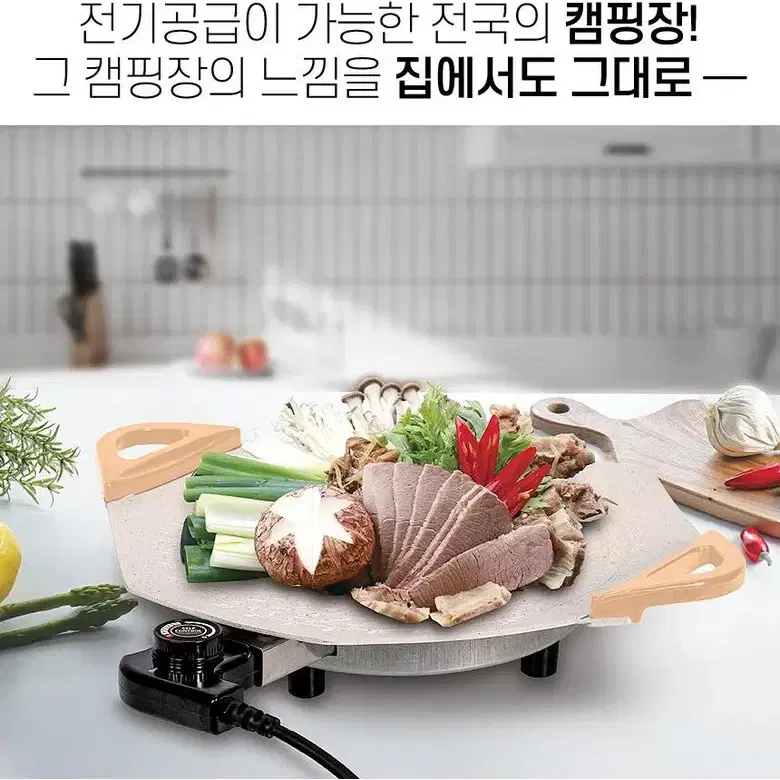 키친로즈 전기 그릴팬 [이동세척 용이해요]