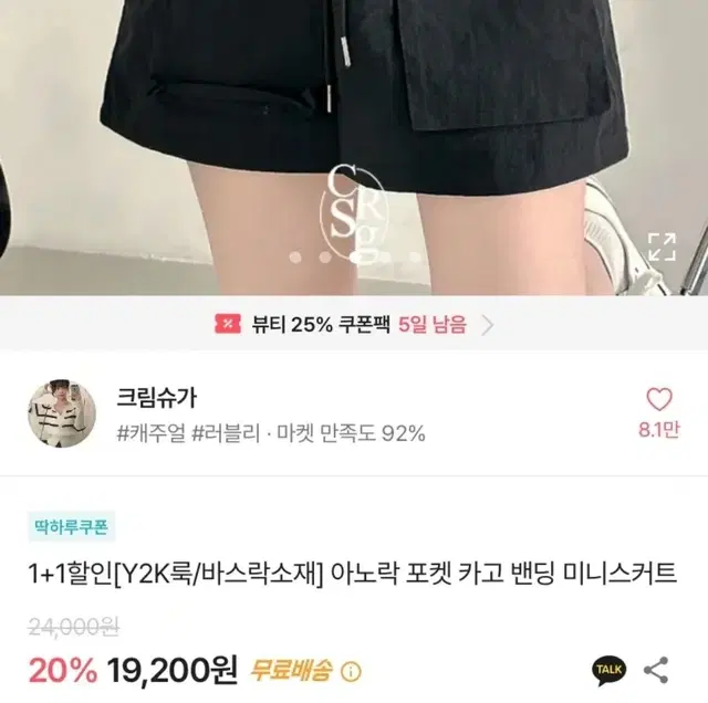 에이블리 아노락 포켓 카고 미니 스커트 판매