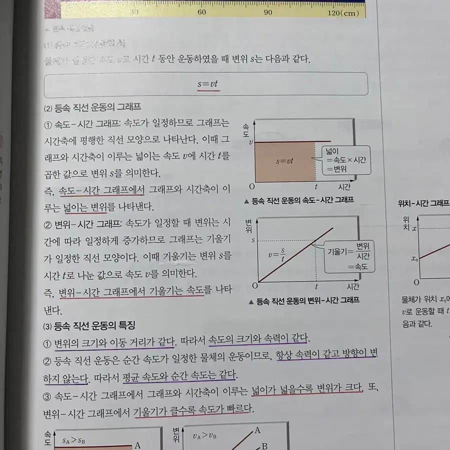 하이탑 물리학1