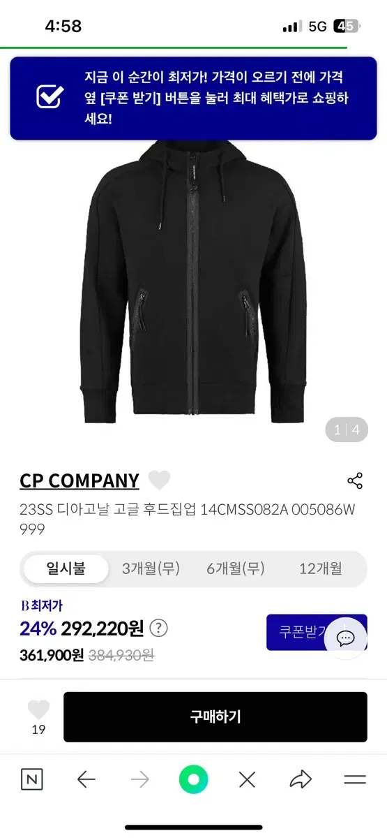 [XL]씨피컴퍼니 후드집업