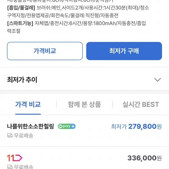 (미개봉) 로봇청소기 최저가 판매