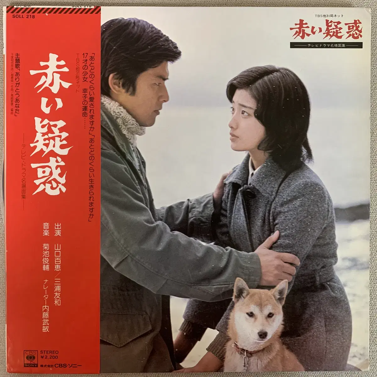 [JPOP] Momoe Yamaguchi 드라마 OST LP