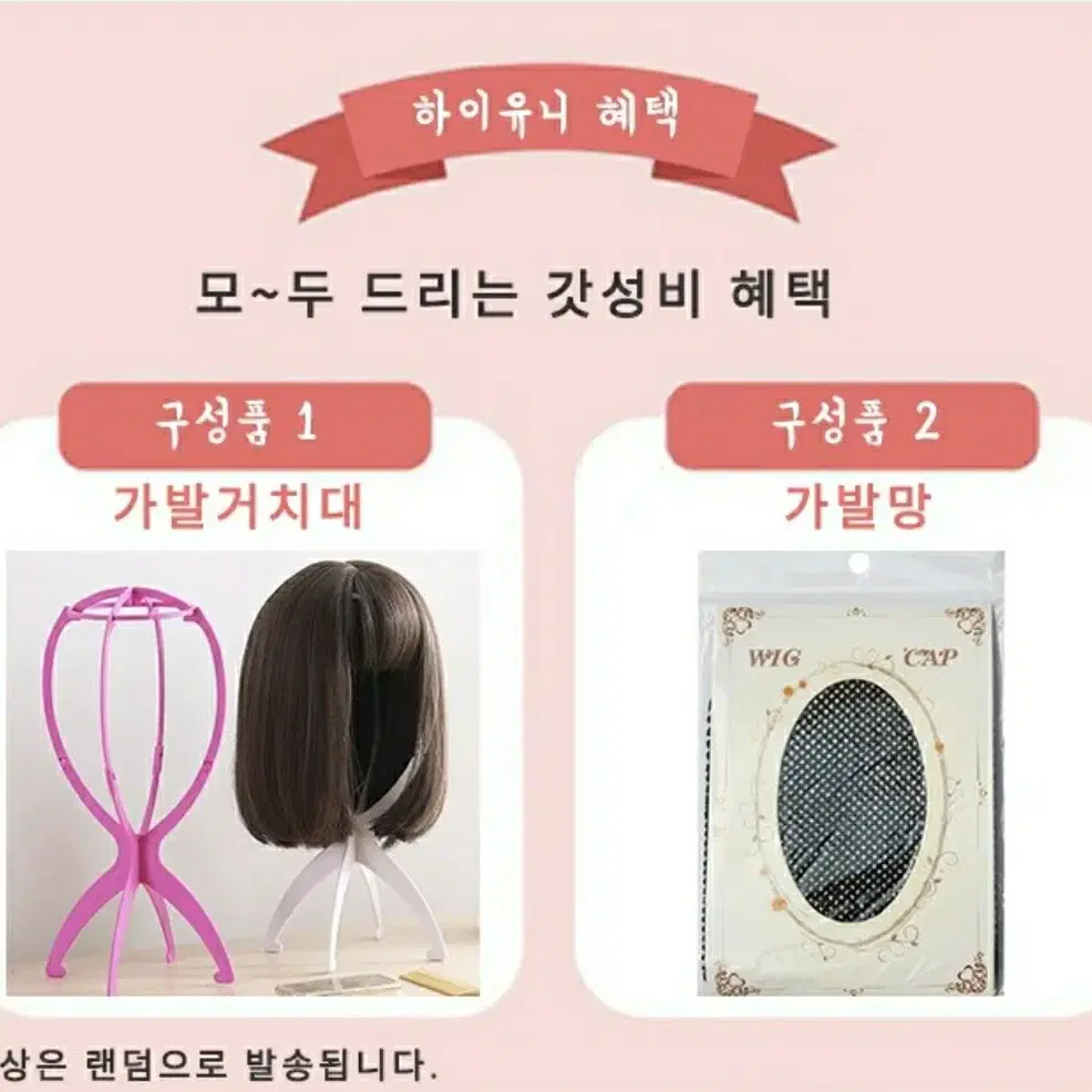 미사용 새제품볼륨 펌 숏 컷 헤어 단발