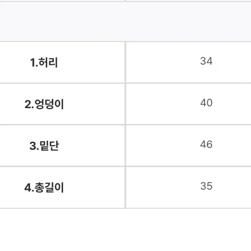 에이블리 지그재그 워머발토시 데님 치마 세트