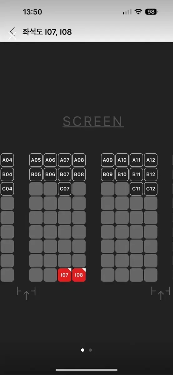 트위스터스 8/20 24:20 용산 4DX 용포디 울포디 연석 원가양