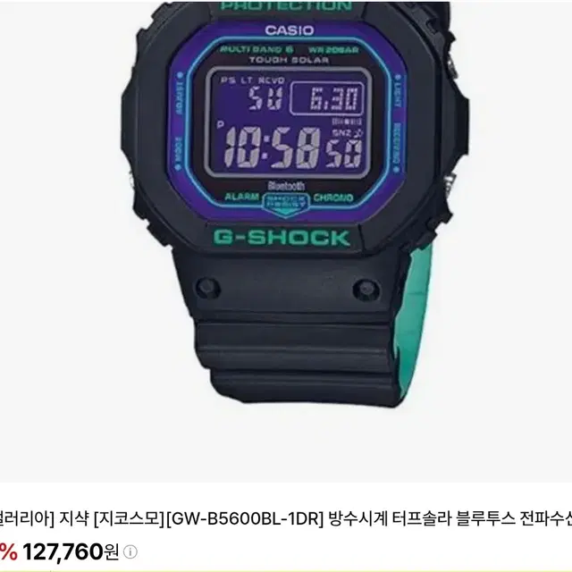 G-SHOCK CASIO 전자시계