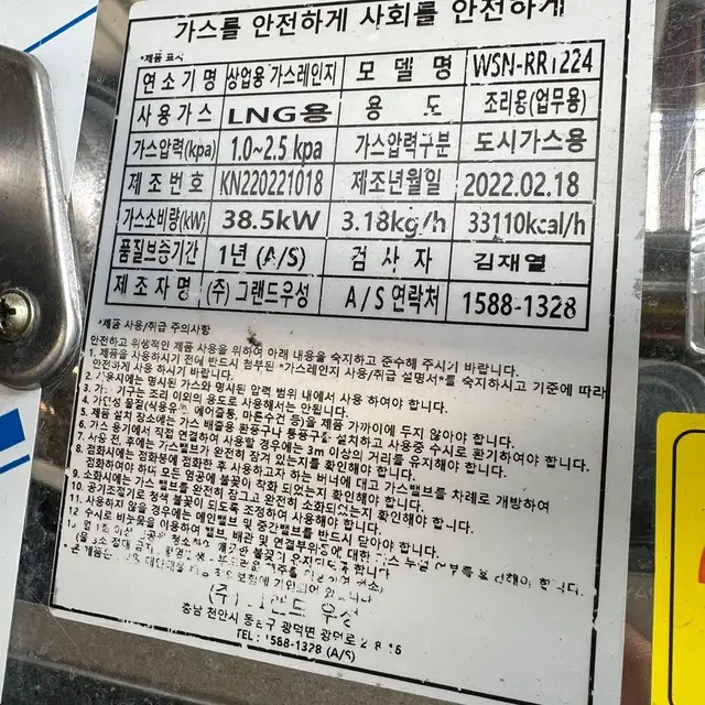 [중고] 713. 1200 간택기 큰불2 작은불4 도시가스