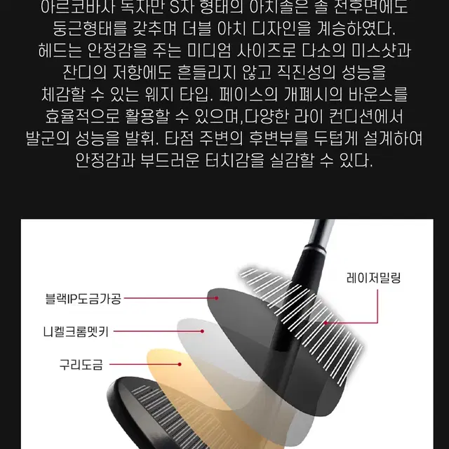 로마로 아르코바사 웨지 DG S200