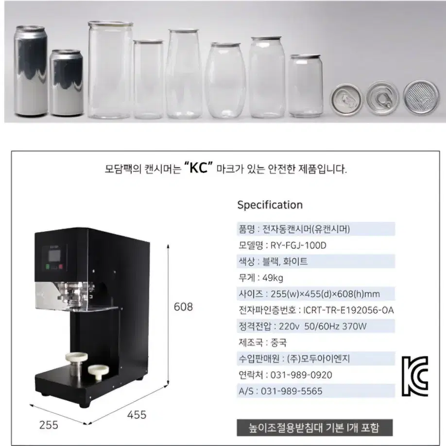 유캔 캔시머 캔포장기 판매합니다