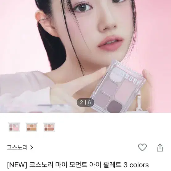 새상품) 코스노리 마이 모먼트 아이 팔레트 01 미스티 뮤트