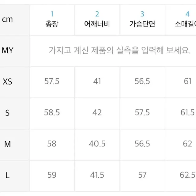 로우클래식 자켓 xs