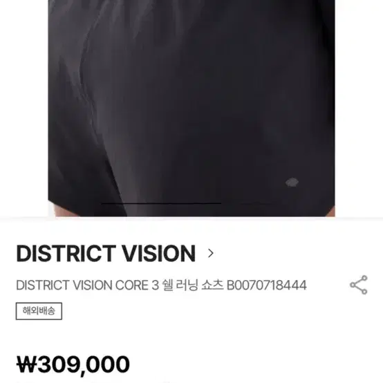 디스트릭트 비전 district vision 쇼츠 새상품 xs