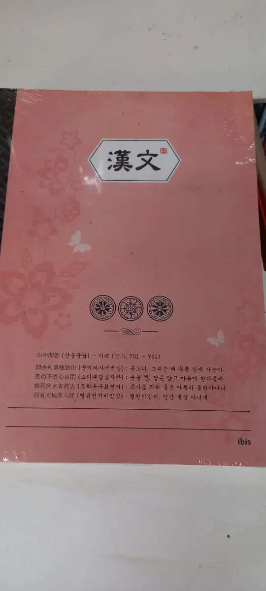 1000 ibis han notebook 4 books 1,000 won