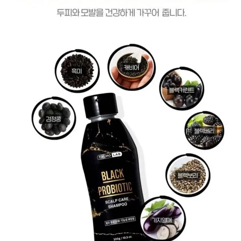 탈모랩 블랙 프로바이오틱스 스칼프케어 샴푸 300ml x  3