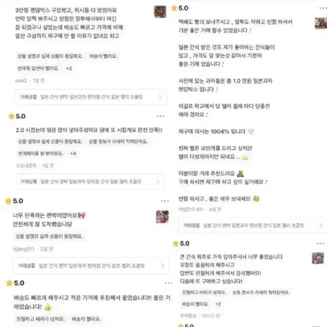 일본간식 일본과자 랜박 빠른배송 후기로 인증된/ 일본젤리 일본 초콜릿