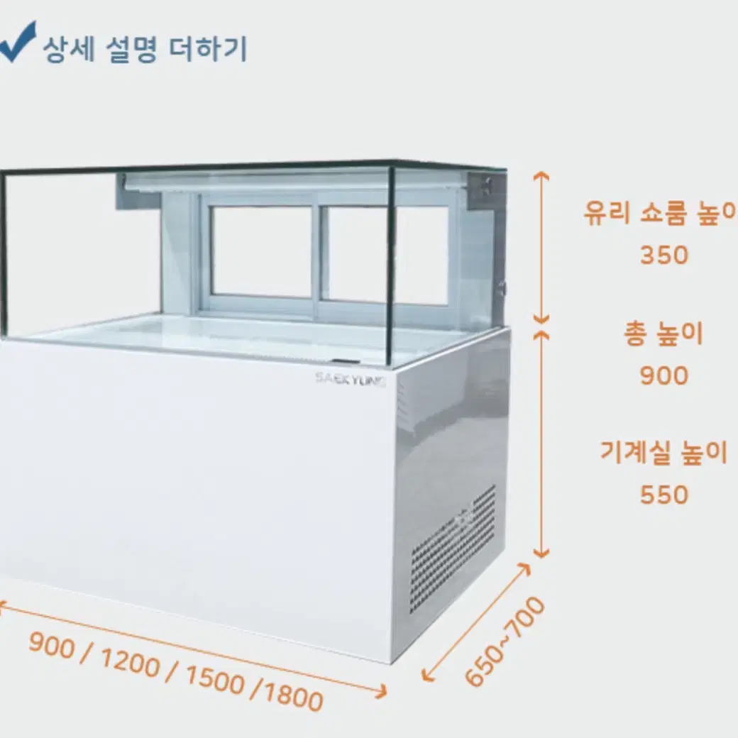 [세경]쇼케이스 냉장고