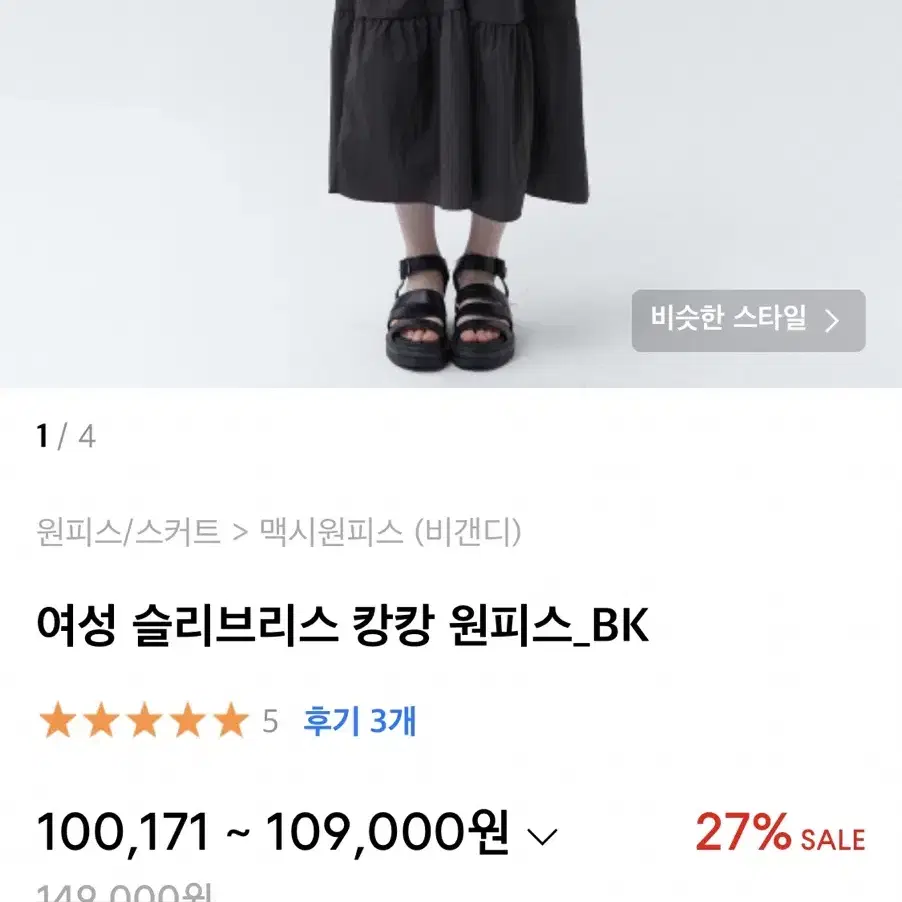 비갠디 맥시원피스 셔링 슬리브리스 캉캉 원피스 챠콜그레이