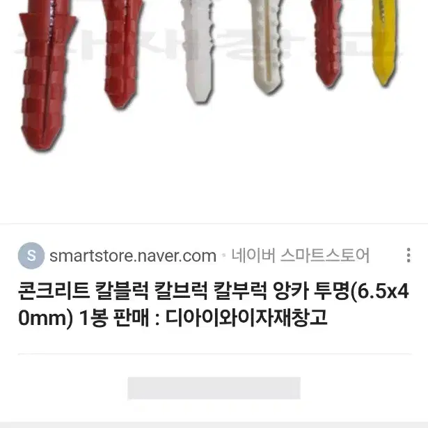 대경볼트 칼브럭