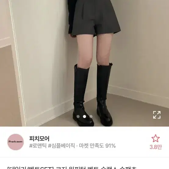 S 에이블리 슬랙스 반바지 코지 원핀턱 차콜