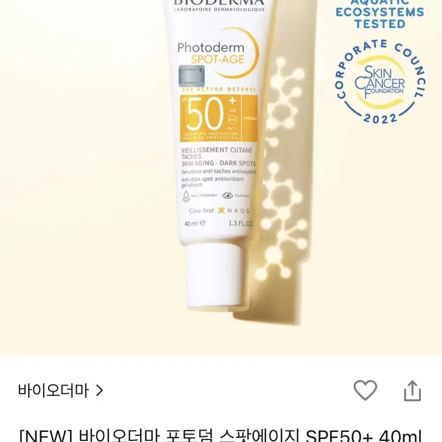 바이오더마 포토덤 크림 SPF50+ 40ml 선크림