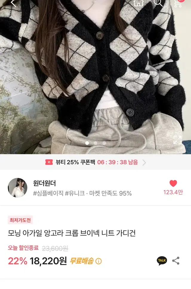 원더원더 모닝 아가일 크롭 브이넥 니트가디건 에이블리