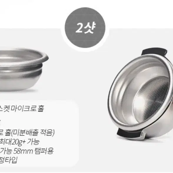 씨메 바텀리스 포터필터 58mm