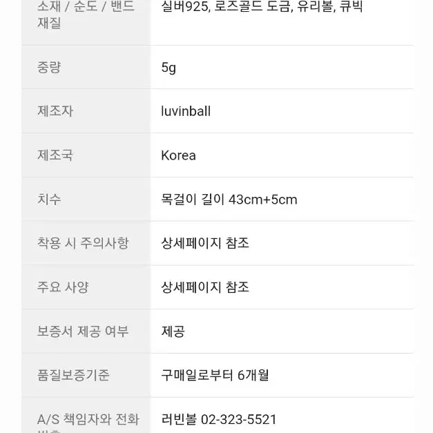 러빈볼 4월 탄생석 목걸이