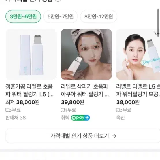 라벨르 초음파 워터 필링기