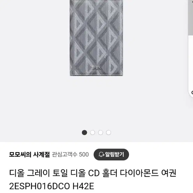 디올 여권지갑