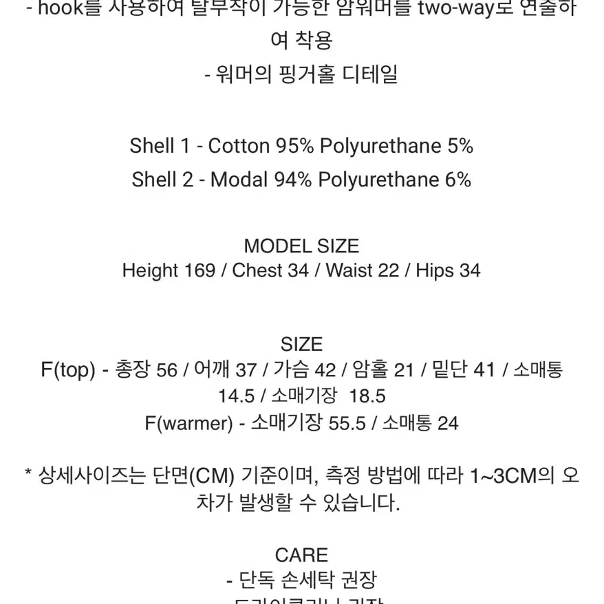 SSESSION 쎄션 워머 반팔티