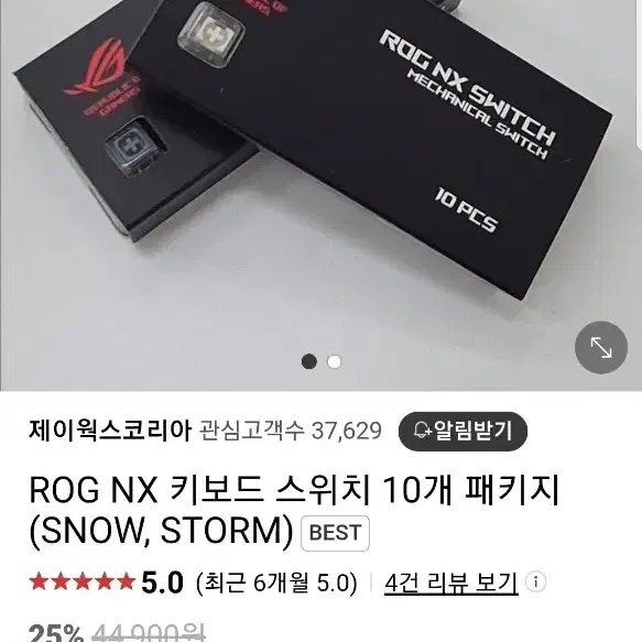 ROG NX 키보드 스위치 10개 패키지