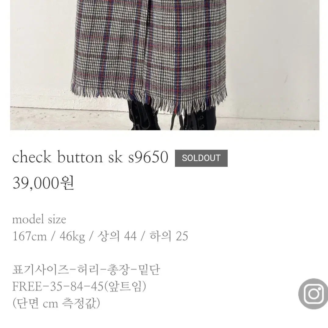 [세컨드클로젯] 빈티지 롱스커트 check button sk s9650