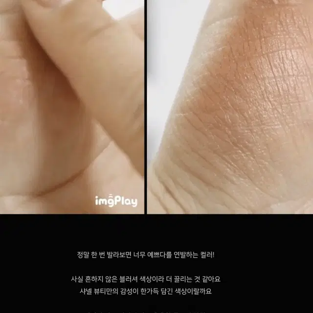 샤넬 뷰티 일루미네이팅 블러셔 파우더