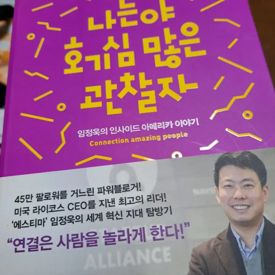 나는야 호기심 많은 과학자