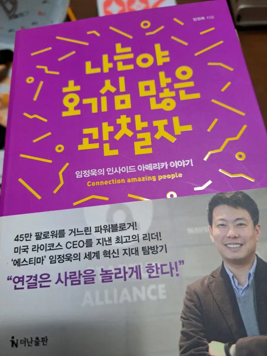 나는야 호기심 많은 과학자