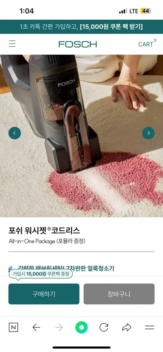 포쉬 워시젯 습식 청소기