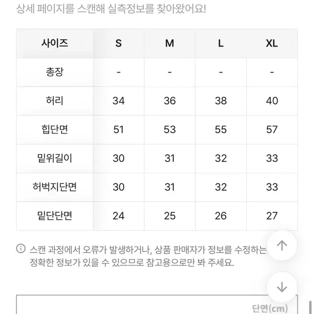 기모 와이드 데님바지 (사이즈S)