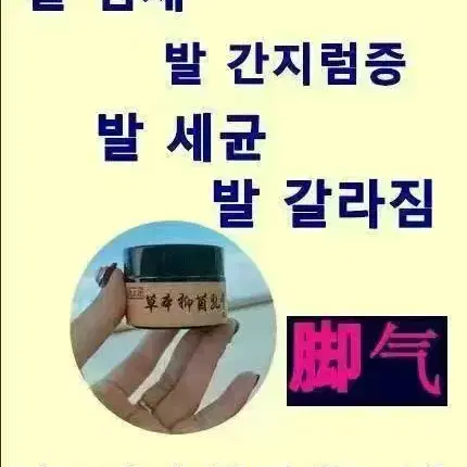 발무좀 (효과 없으면 100%환불)