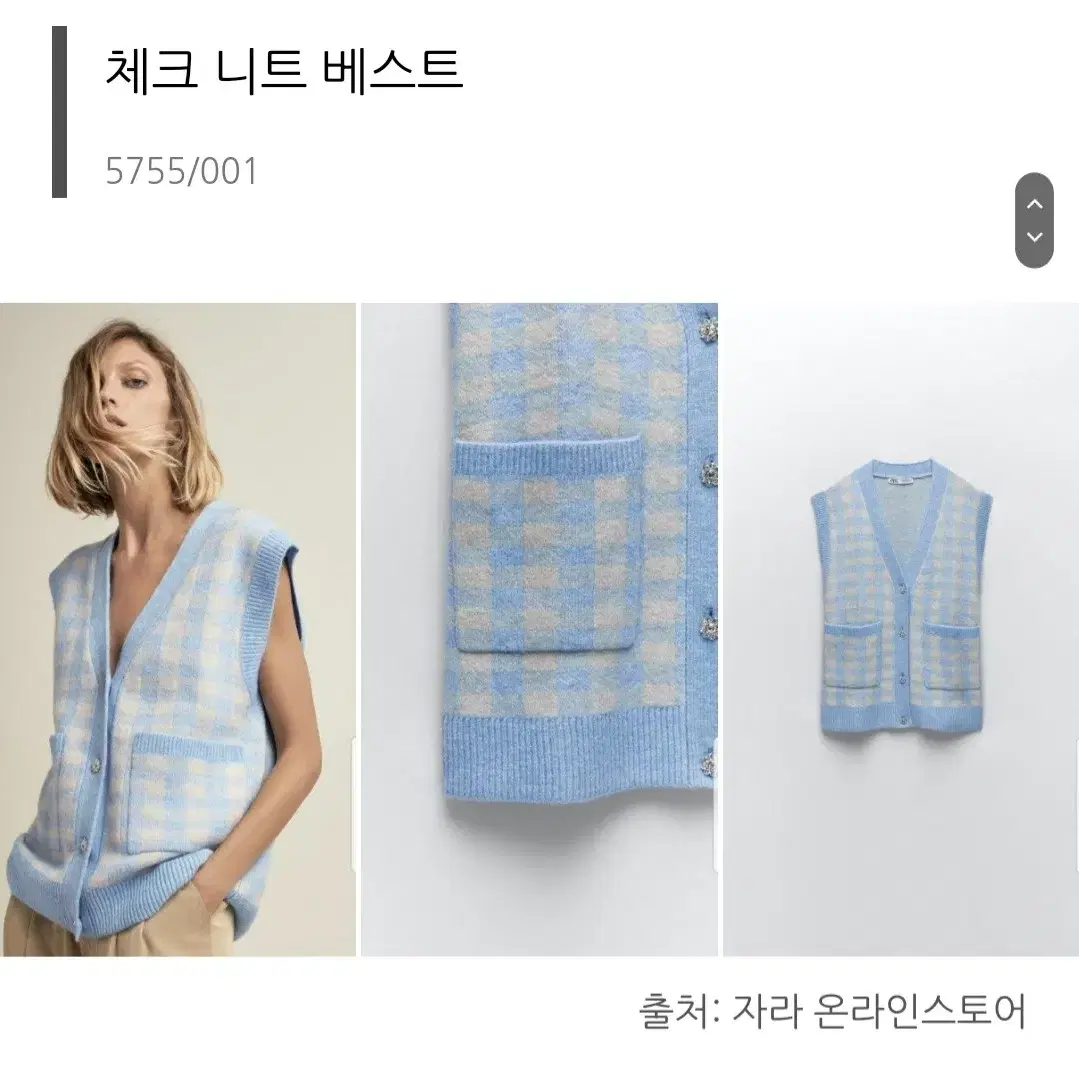 ZARA 체크 니트 베스트 블루