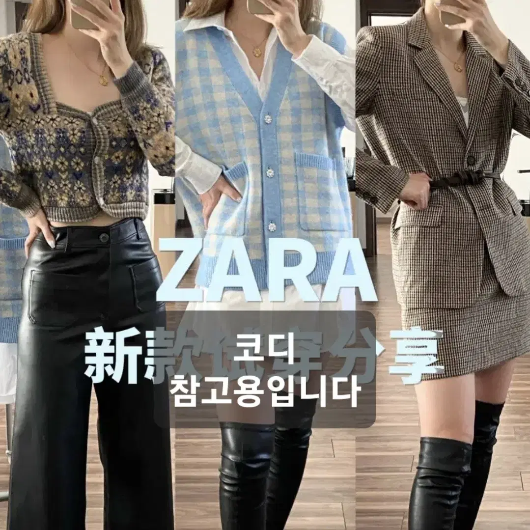 ZARA 체크 니트 베스트 블루