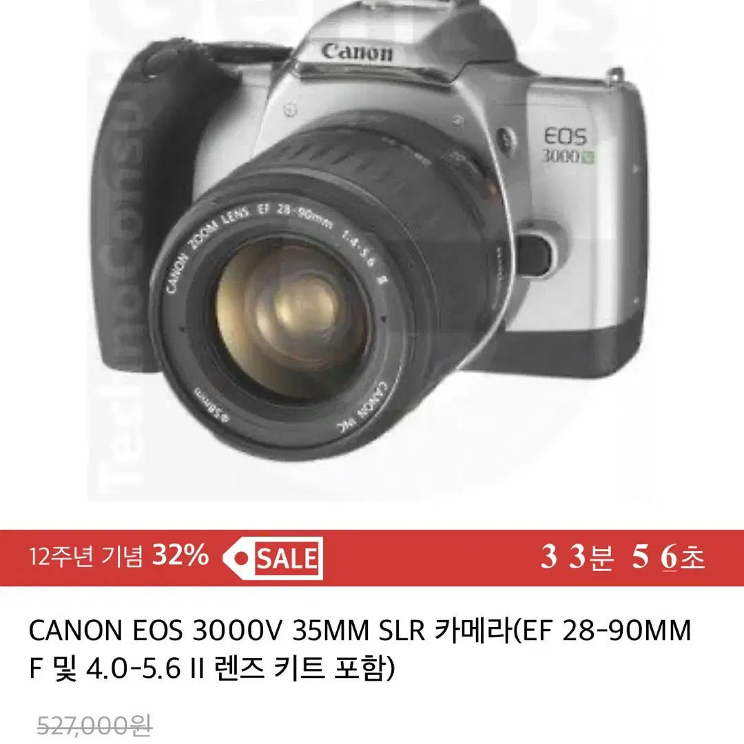 케논 eos 3000v 카메라